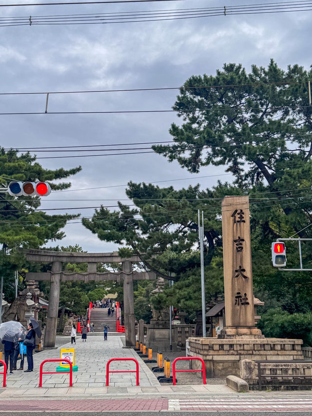 大阪住吉的烤糰子和神社