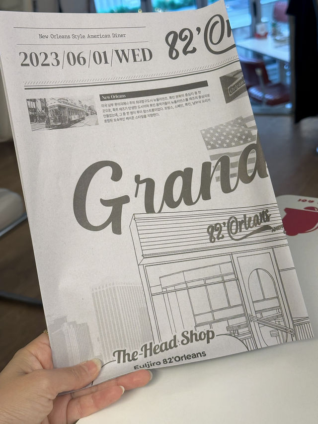강남 이색 분위기 데이트