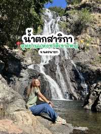 น้ำตกสาริกา น้ำตกสวยชื่อดังใกล้กรุงเทพ💚