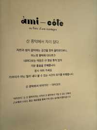 자연과 함께하는 힐링 카페