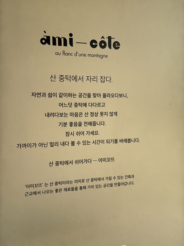자연과 함께하는 힐링 카페