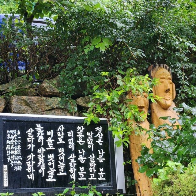 "동해의 매력, 자연과 맛으로 가득 찬 힐링 여행"