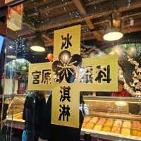台中宮原眼科
