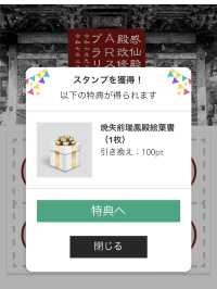 真っ赤なオオモミジが出迎える、彩り豊かな伊達政宗公の廟所
