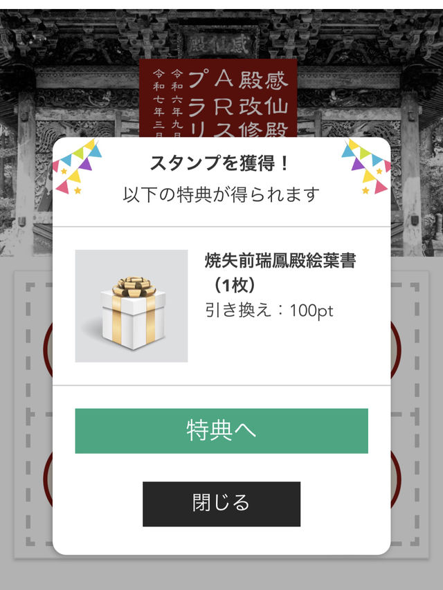 真っ赤なオオモミジが出迎える、彩り豊かな伊達政宗公の廟所