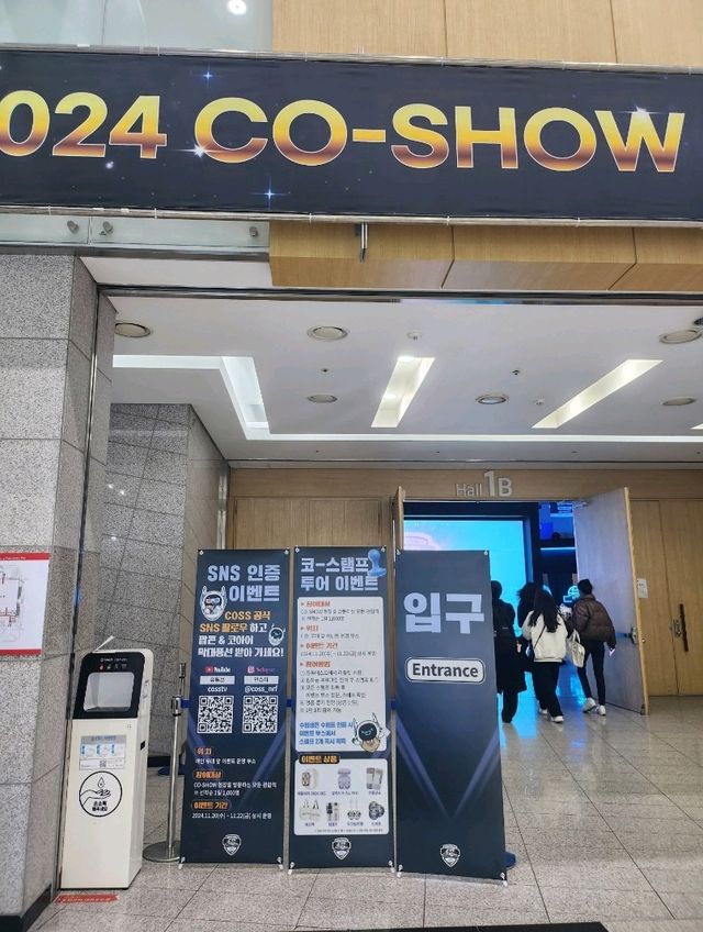 첨단 기술의 미래를 볼 수 있는 대구 엑스코 코쇼💙