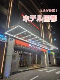 【ソウル】地下鉄やバスで行動するなら★ホテル国都がオススメ