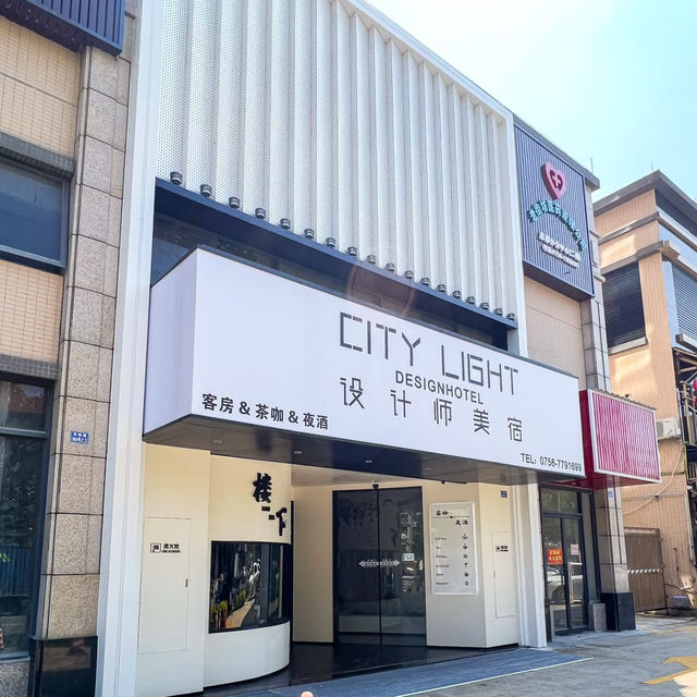 《CITY LIGHT 設計師美宿：現代與藝術的完美融合》