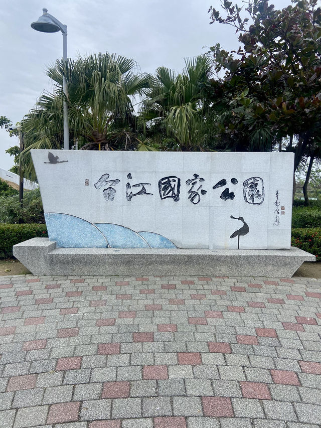 🥰🤍白色浪漫～南區必去國家生態公園🏞️🌳