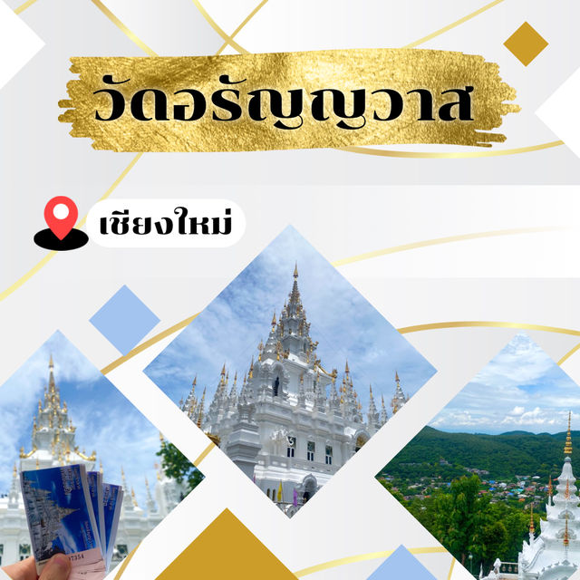 โลหะประสาทที่สวยที่สุดในประเทศไทย