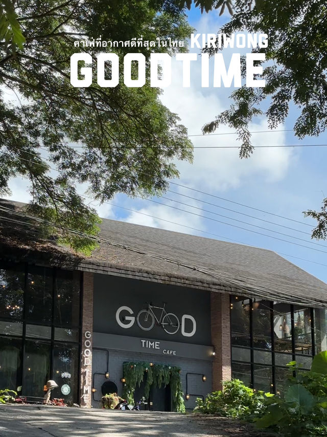 Goodtime cafe คาเฟ่ที่อากาศดีที่สุดในไทย ที่คีรีวง