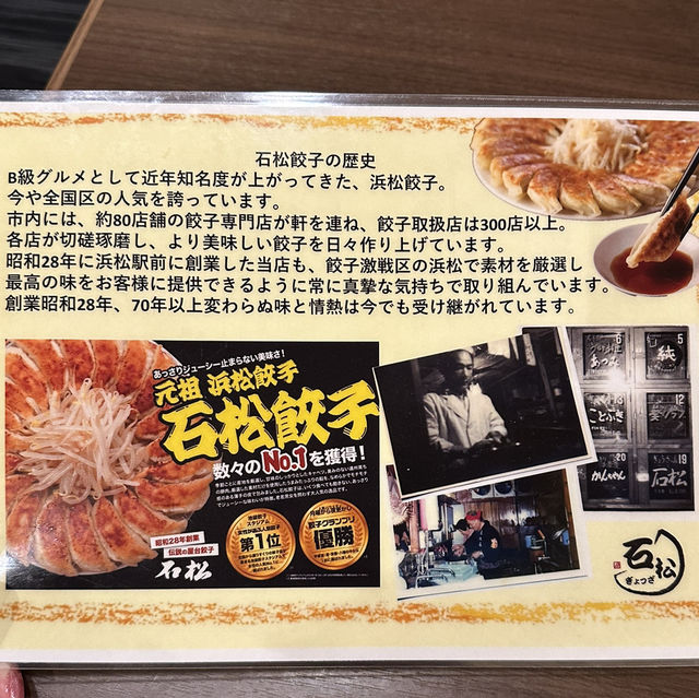 【浜松観光】˗ˏˋ なにわちゃんも食べた❗️うますぎ餃子🥟 ˎˊ˗