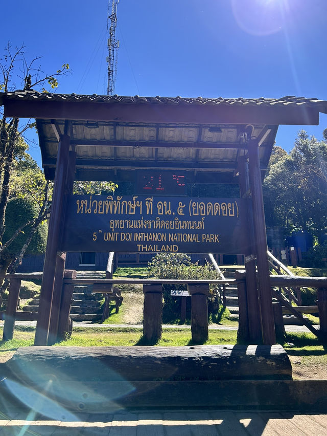 สูงสุดแดนนสยาม