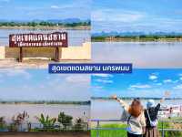 พิกัดเที่ยวอีสานเหนือแบบชิลล์ๆ