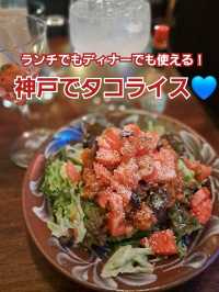 【神戸・元町】おひとり様にもオススメ！今夜は沖縄バルに行こう♪