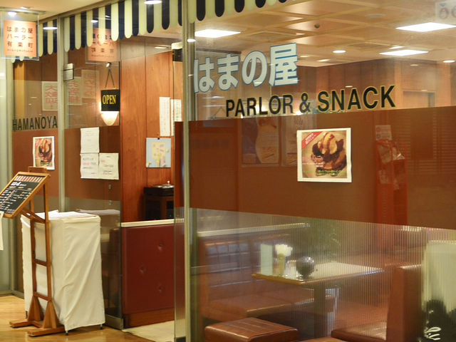 Delightful Pancakes at Hamanoya Parlor