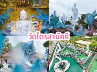 ไหว้พระสวย 9 วัดเมืองศรีสะเกษ