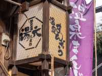 【長野県/野沢温泉】野沢温泉行ったらここにいけ！歴史感じる麻釜