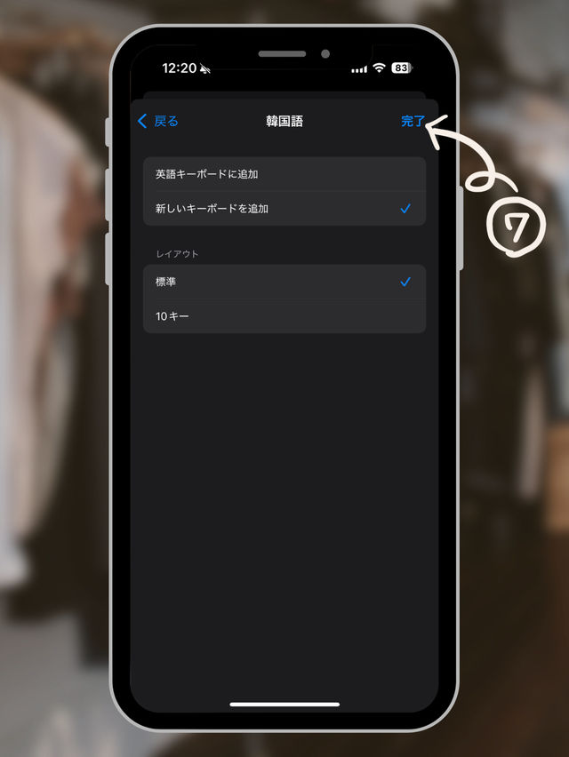 初めての韓国旅行！これ設定しよう！