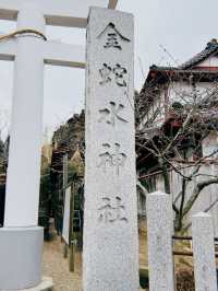 金蛇水神社 金運祈願