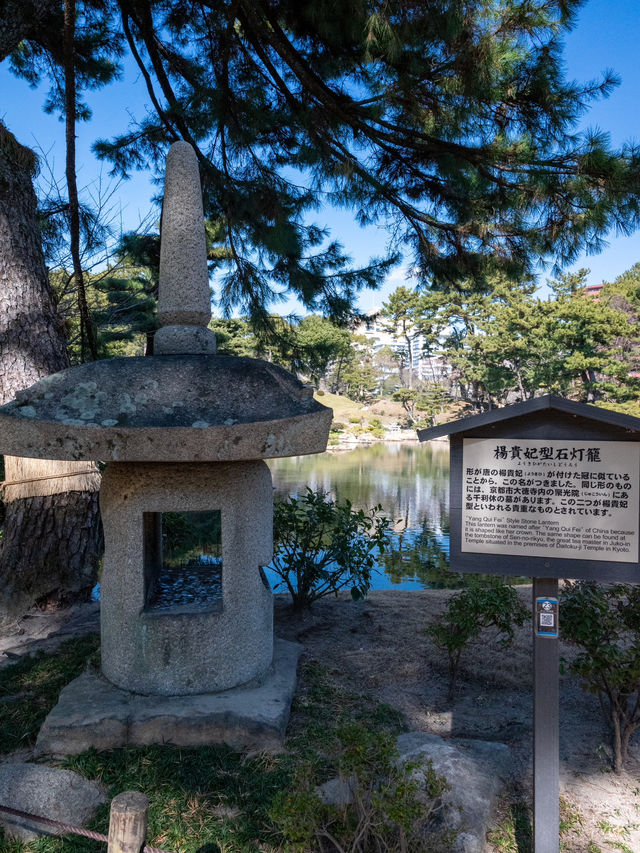 【広島】お花見や紅葉狩りにもよい庭園