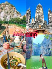 มัดรวม 4 พิกัด เที่ยวในตัวเมืองราชบุรี 🌤️