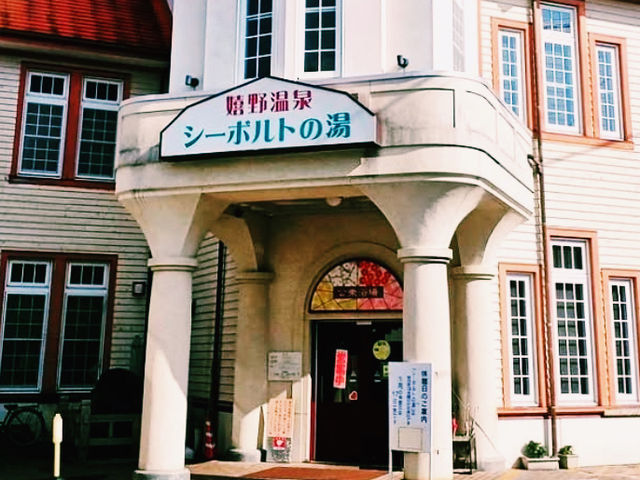 日本三大美肌の湯✨ レトロな公衆浴場で、つるすべ肌に💖♨️