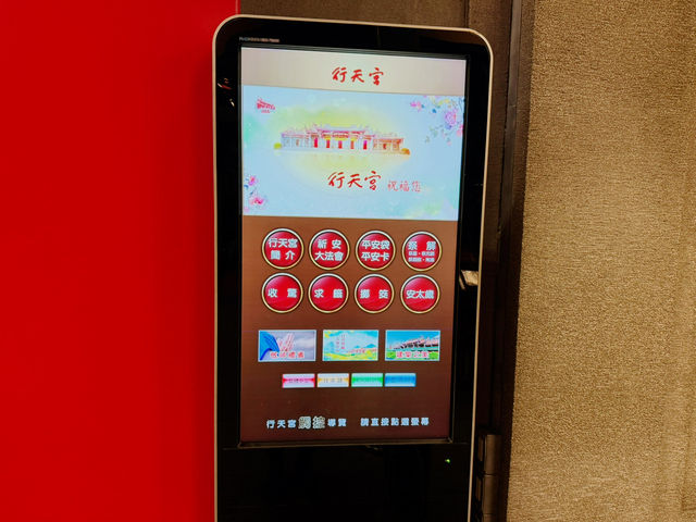 台北中山區 行天宮