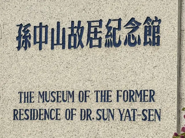 คู่มือเที่ยวจงซาน 2 วัน ด้วยตัวเอง