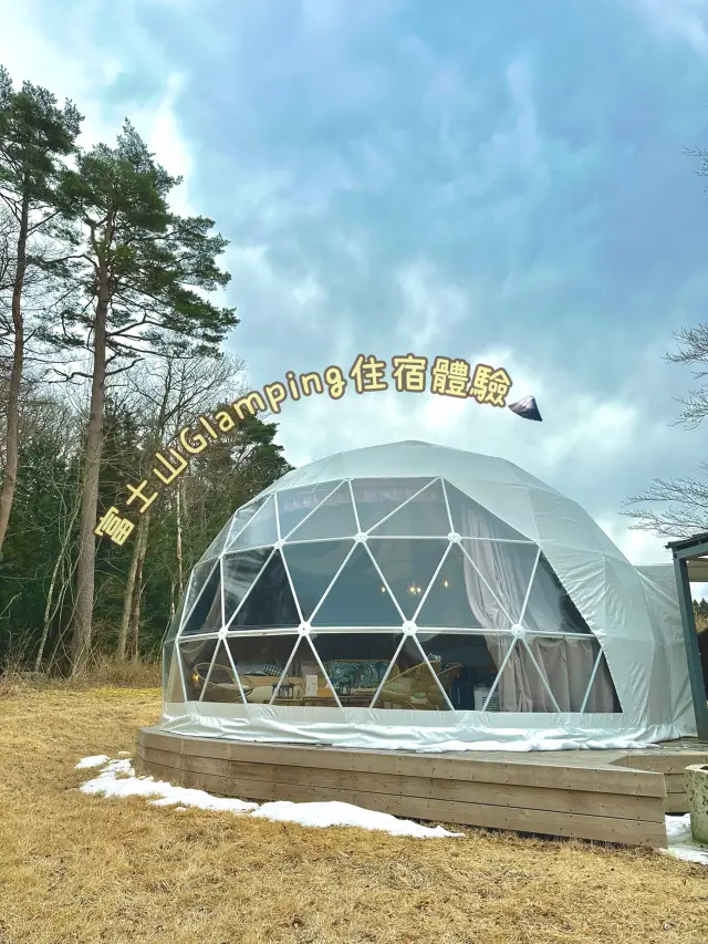 富士山Glamping住宿體驗🗻