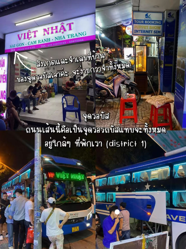ต้องลอง! นอนบนรถบัส VIP ที่เวียดนาม! 🇻🇳