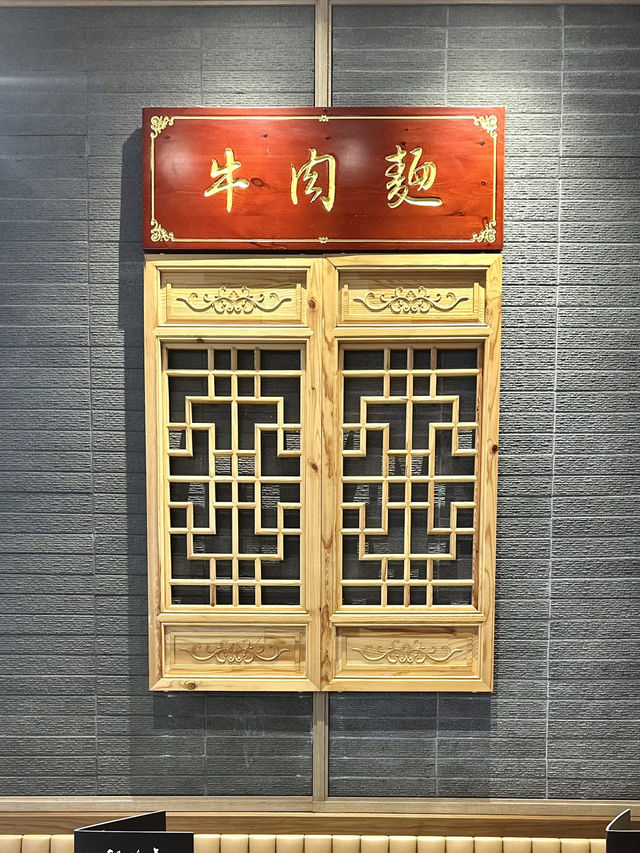 台灣過江龍牛肉麵