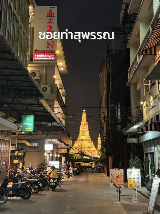 1 วันในกรุงเทพฯ ไหว้พระ ชมวิว ชิลริมเจ้าพระยา