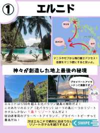 【フィリピン】パラワン島