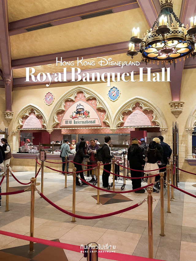 พักกินข้าวกันที่ royal banquet hall