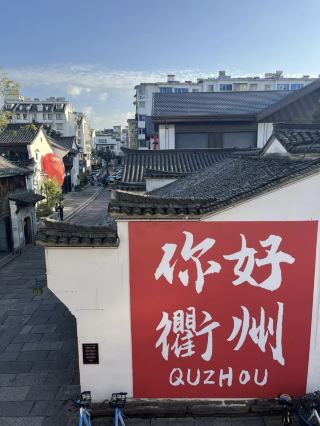 Quzhou: The Underrated Beauty of Zhejiang You Need to See