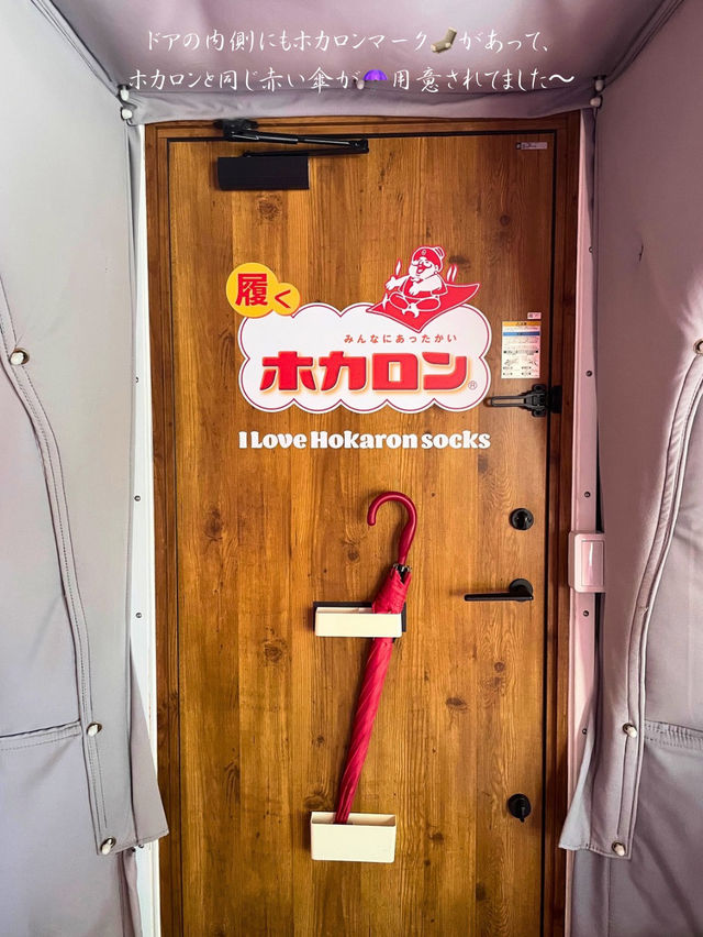 期間限定！ホカロンソックスルーム🧦のお部屋紹介🚪