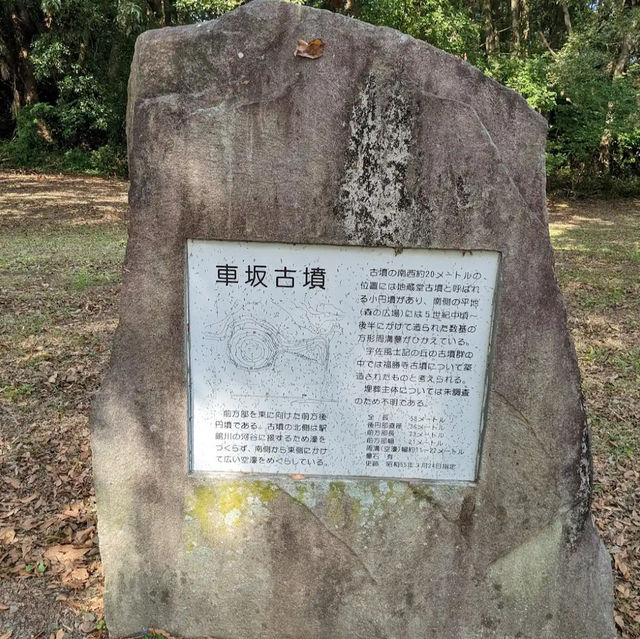 【宇佐】🇯🇵 宇佐風土記の丘