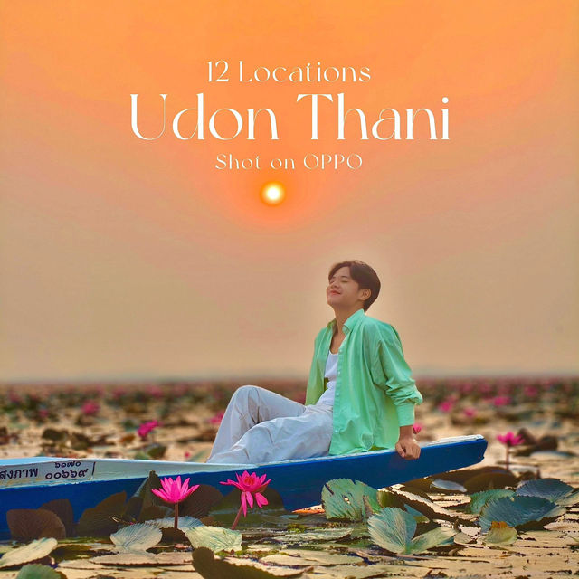 12 พิกัดที่เที่ยวอุดรธานี ซัมเมอร์นี้เจอกัน !! 🪷