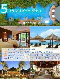 この価格、日本じゃ無理！ ビーチ直結の5つ星リゾート in ダナン🏖️✨