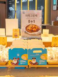 부산어묵? 삼진어묵! 