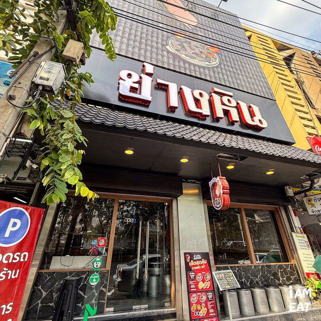 บุฟเฟ่ต์ปิ้งย่างเกาหลีที่ย่างบนหินร้อนๆสามย่าน