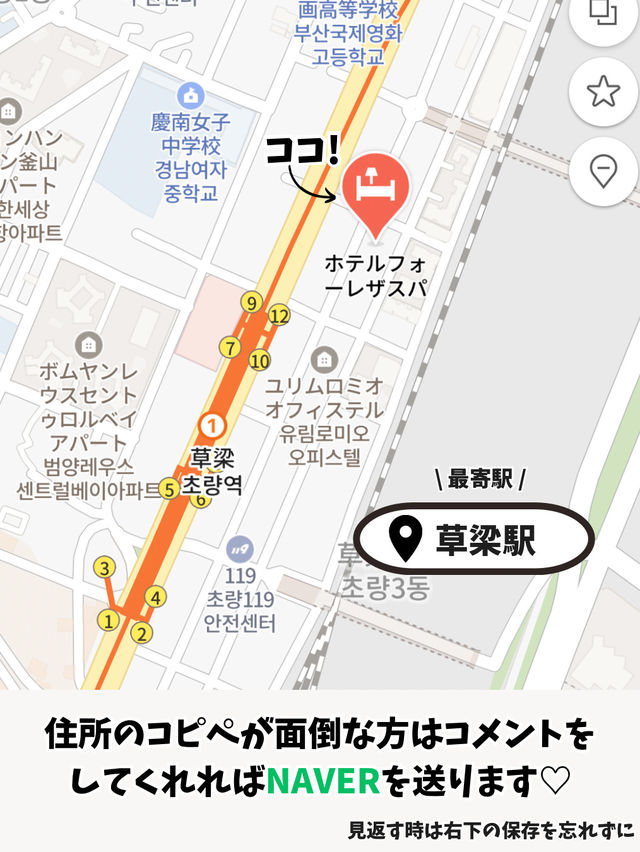 【釜山】釜山駅近くに宿泊したい人におすすめ!