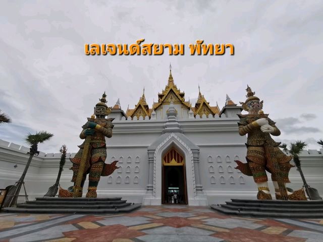 อุทยานวัฒนธรรมที่จำลอง เลเจนด์ สยาม พัทยา