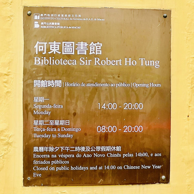 我來啦@澳門何東圖書館