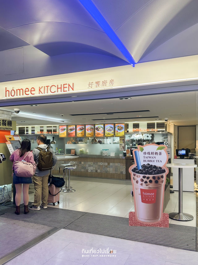 รีวิวสนามบินเถาหยวน ที่มี LuckyLand และโซนของฝาก