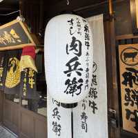 犬山城下町 肉兵衛的美味體驗