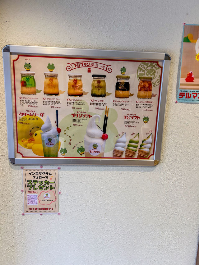 下呂プリン
