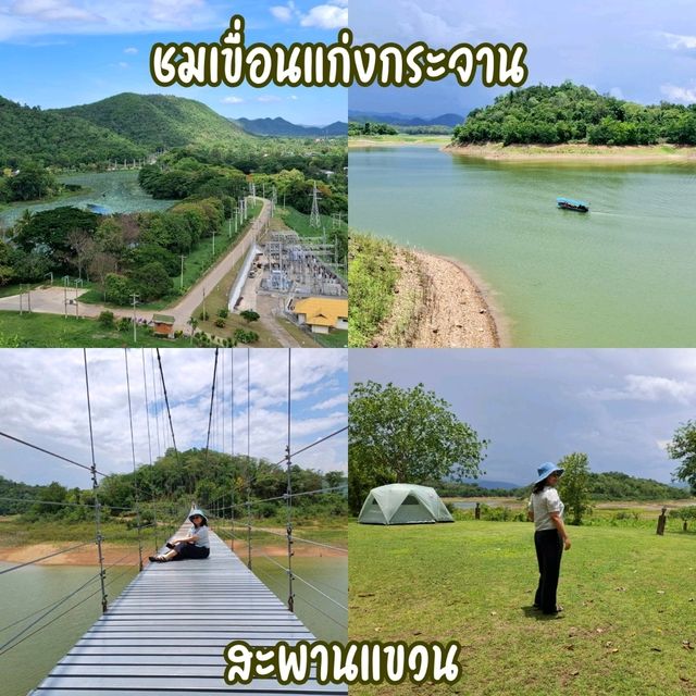 เที่ยวแก่งกระจานแบบใกล้ชิดธรรมชาติ 3 วัน 2 คืน