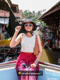 ทริปราชบุรี 2 วัน 1 คืน (แบบฉบับรถส่วนตัว)